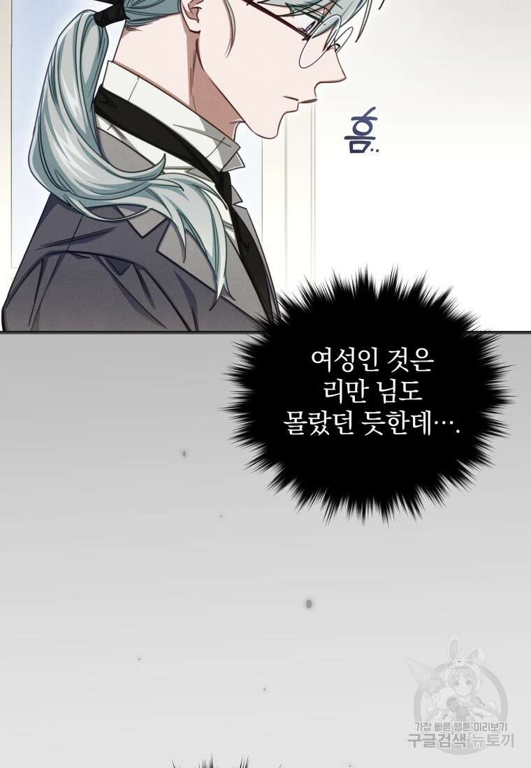 펜들턴 혁명 27화 26