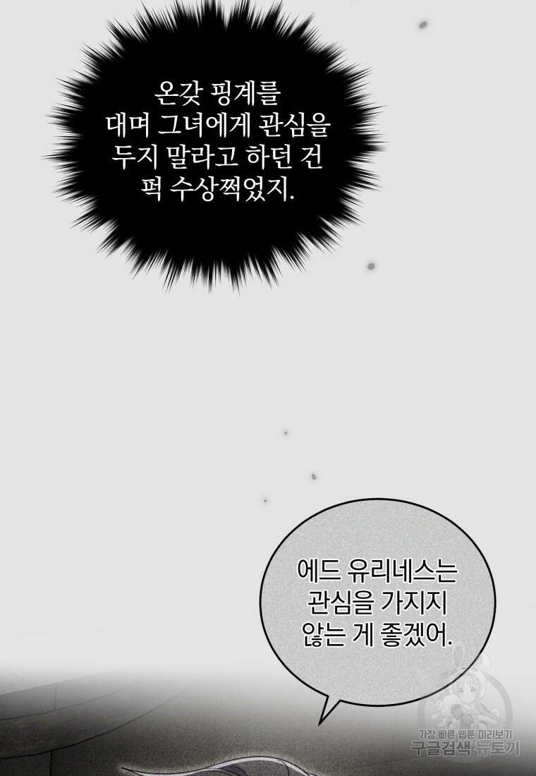 펜들턴 혁명 27화 27