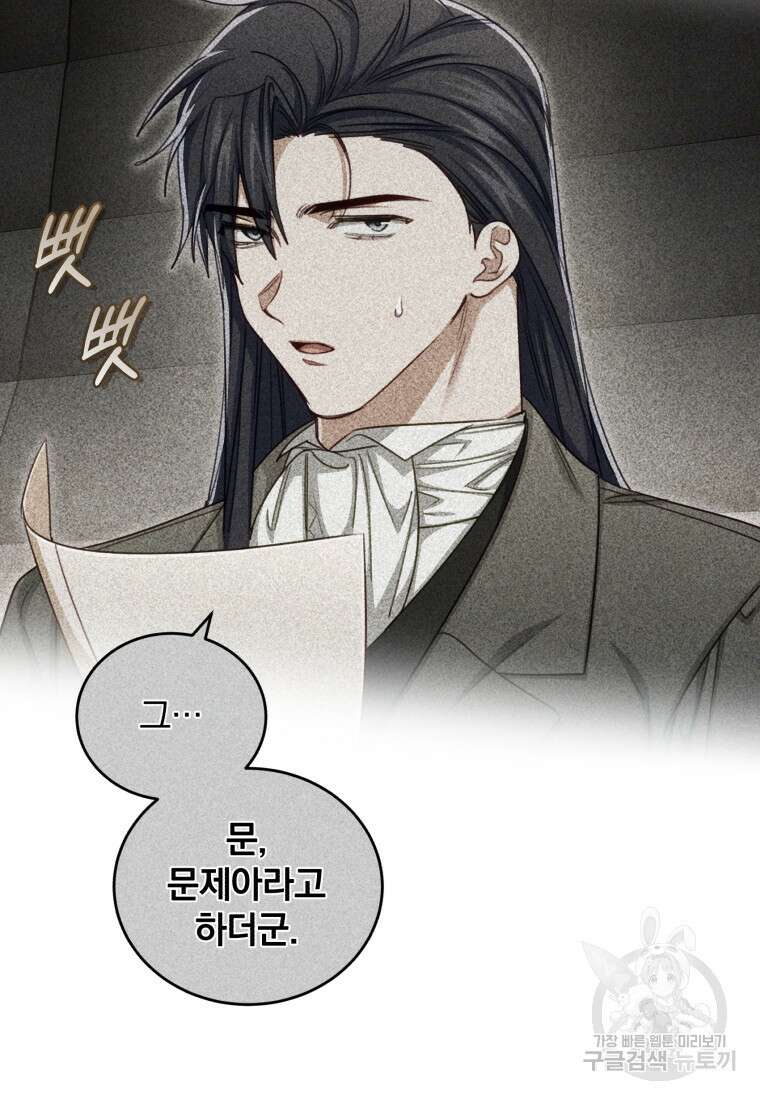 펜들턴 혁명 27화 28
