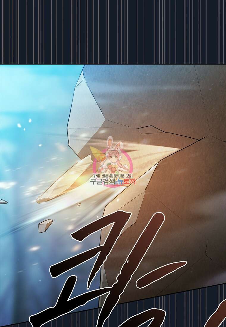 마법학교 마법사로 살아가는 법 66화 1