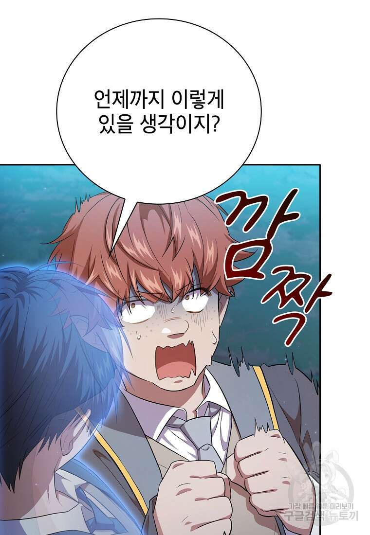 마법학교 마법사로 살아가는 법 66화 18