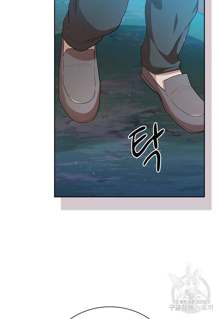 마법학교 마법사로 살아가는 법 66화 20