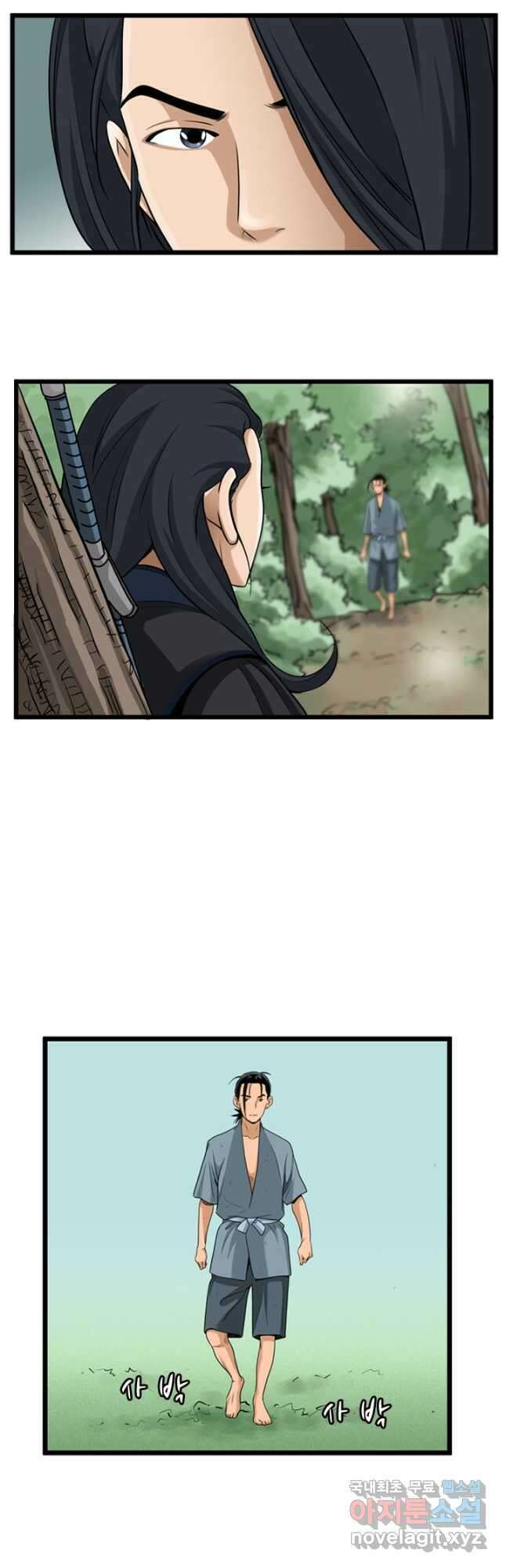 강호, 미치다! 25화 7