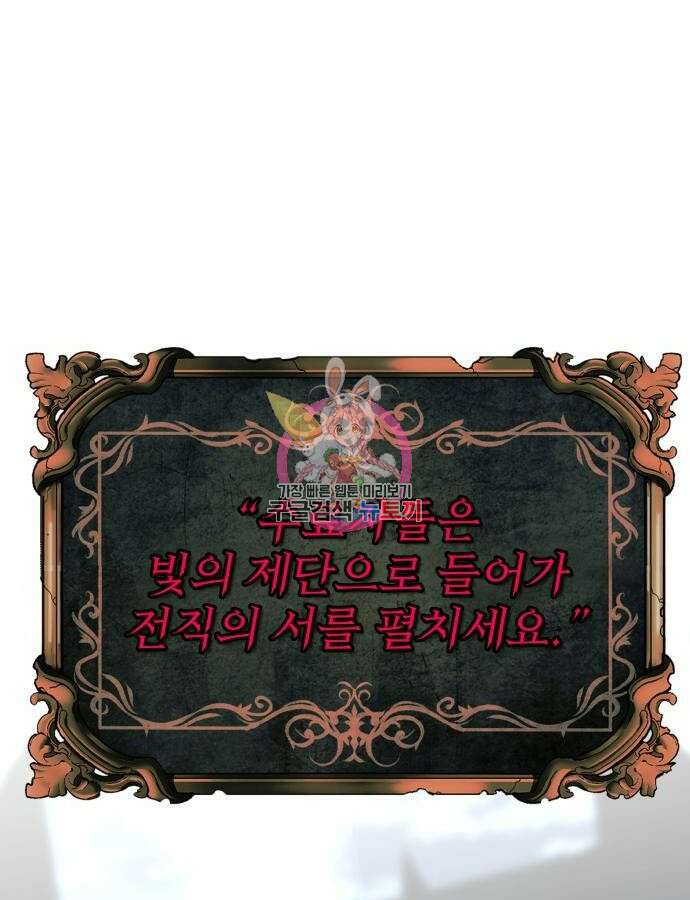 주인공이 힘을 숨김 23화 1