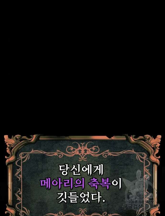 주인공이 힘을 숨김 23화 6