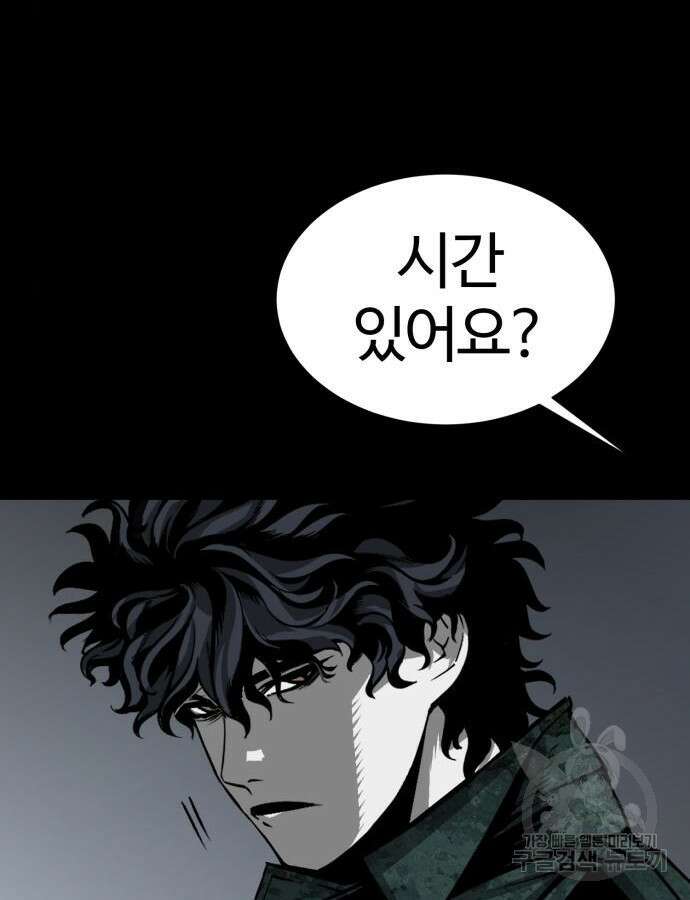 주인공이 힘을 숨김 23화 13