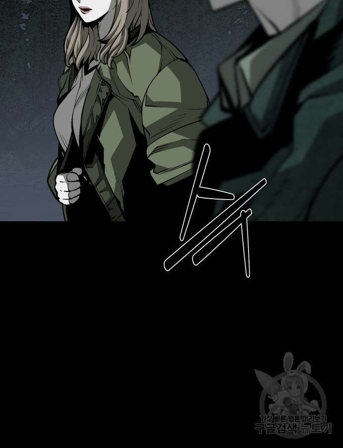 주인공이 힘을 숨김 23화 23
