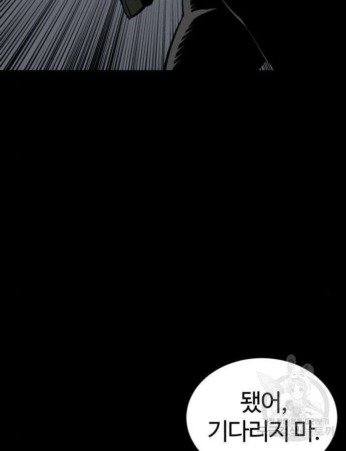 주인공이 힘을 숨김 23화 26