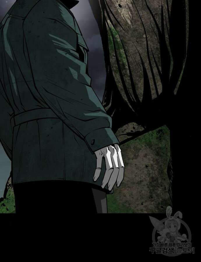 주인공이 힘을 숨김 23화 32