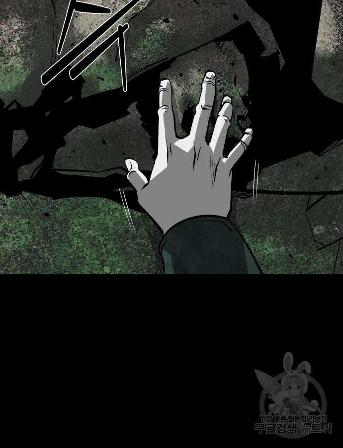 주인공이 힘을 숨김 23화 34