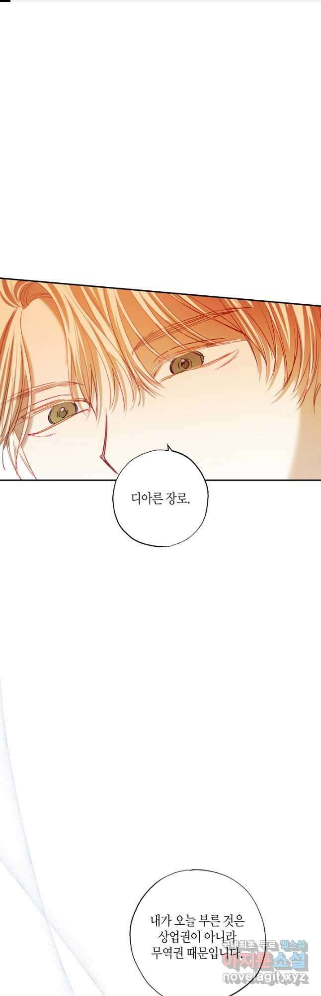 흑막 남편과의 이혼에 실패한 것 같다 65화 1