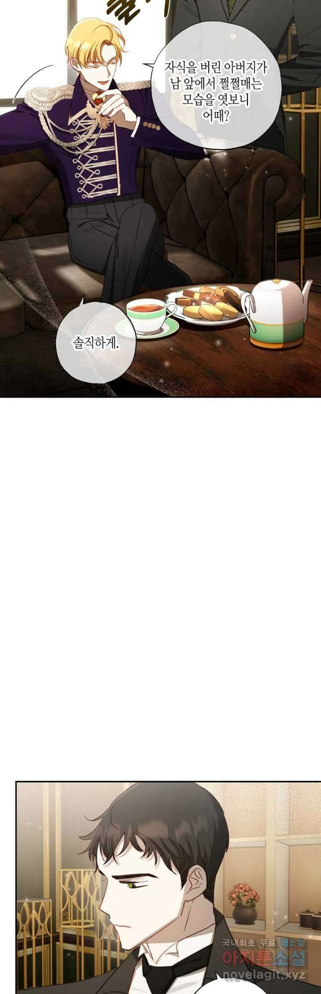 흑막 남편과의 이혼에 실패한 것 같다 65화 9