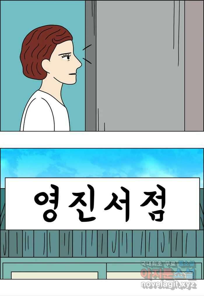 쌍갑포차 349화 케이크 (21) 2