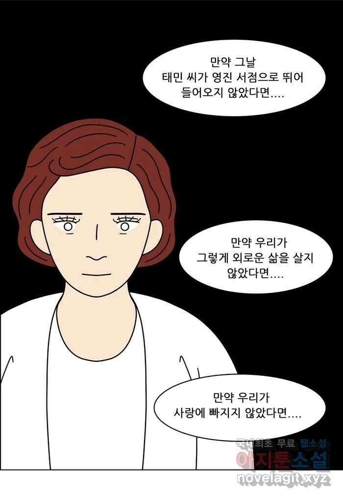 쌍갑포차 349화 케이크 (21) 3