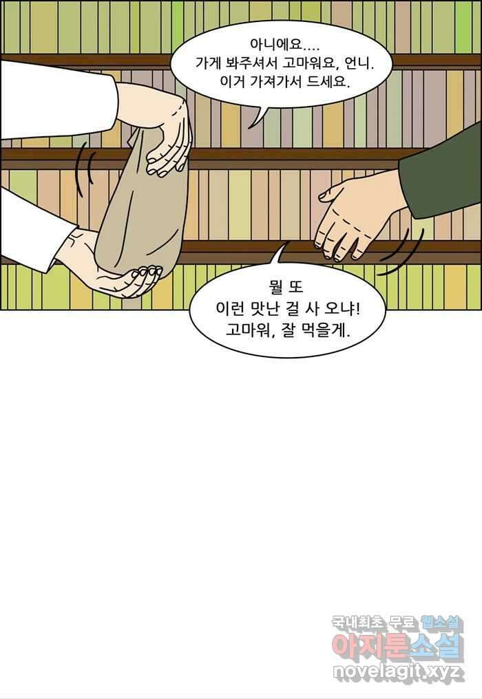 쌍갑포차 349화 케이크 (21) 7