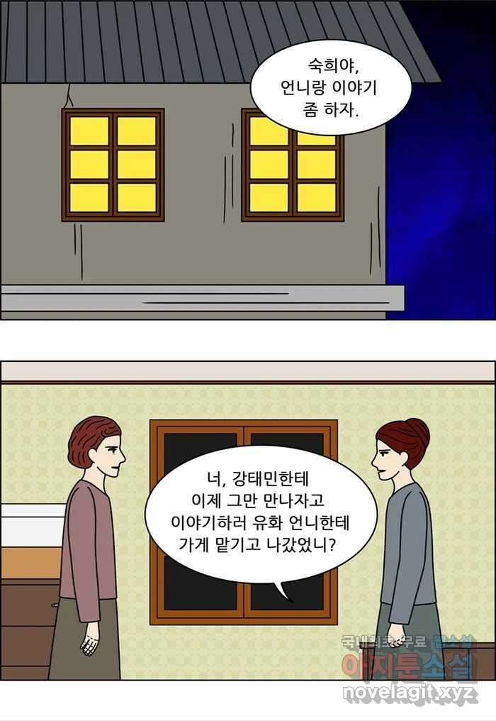 쌍갑포차 349화 케이크 (21) 8