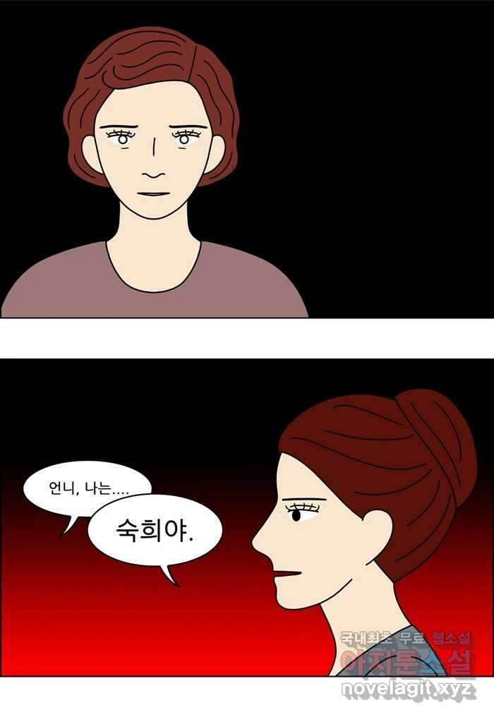 쌍갑포차 349화 케이크 (21) 9