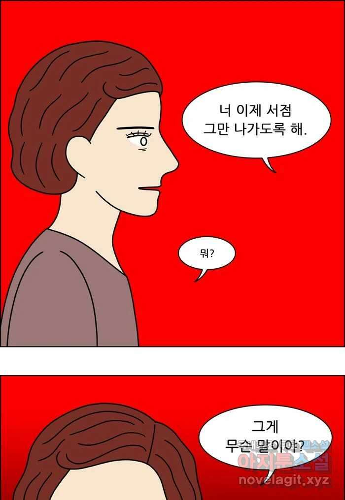 쌍갑포차 349화 케이크 (21) 10
