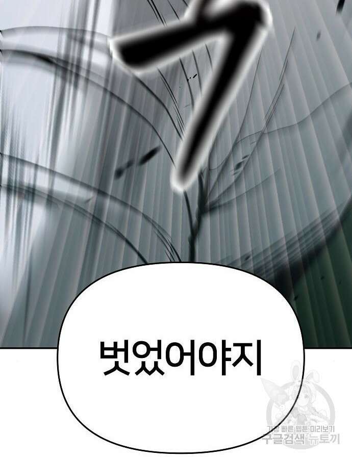일진담당일진 72화 5