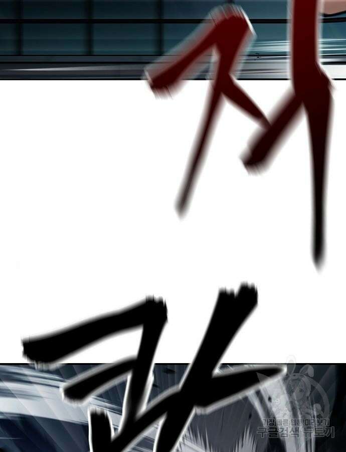 일진담당일진 72화 8