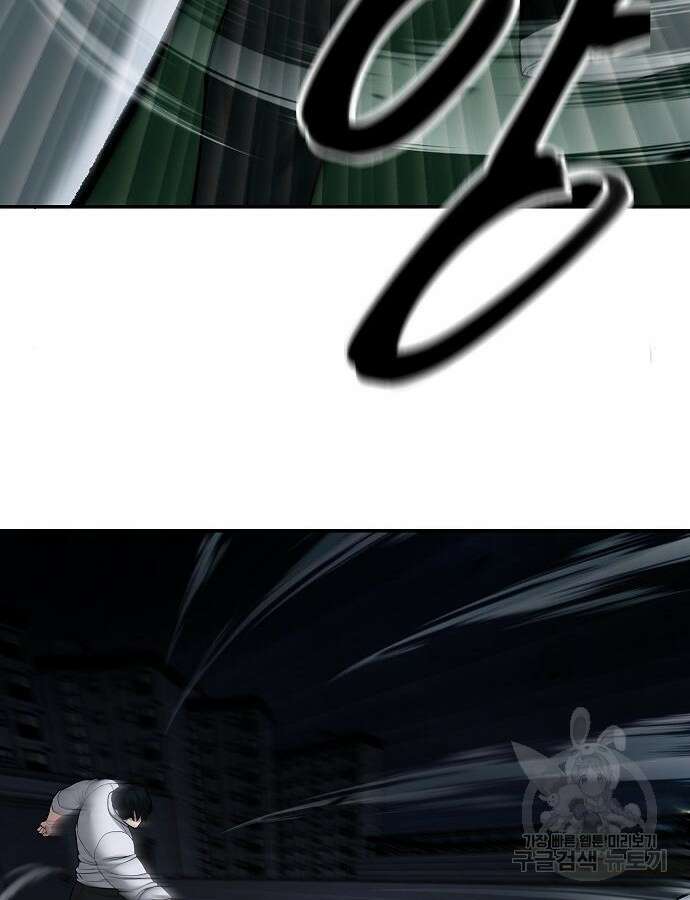 일진담당일진 72화 10