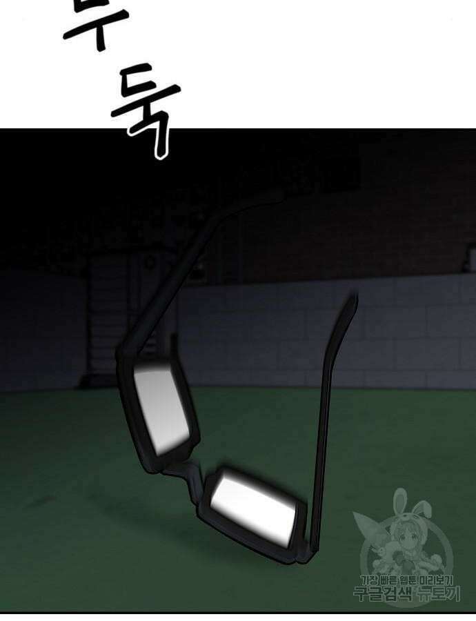 일진담당일진 72화 14