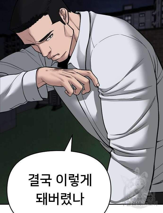일진담당일진 72화 20