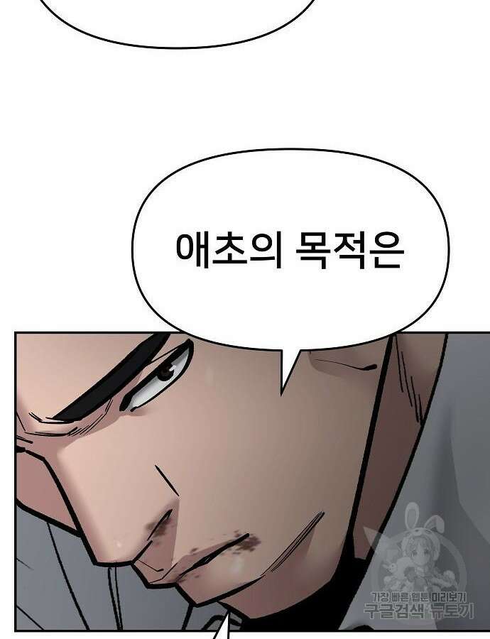 일진담당일진 72화 21