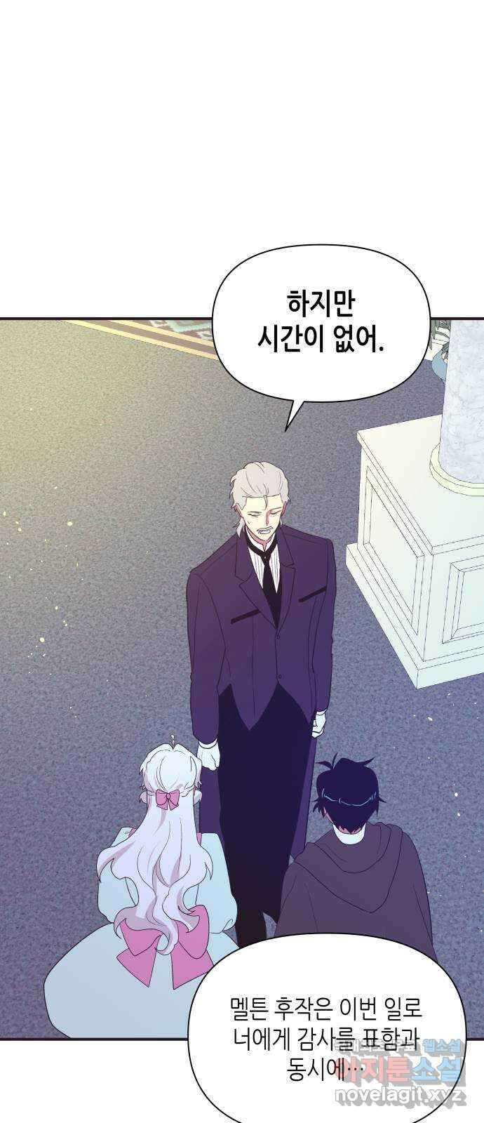 넷시의 비밀 44화 1