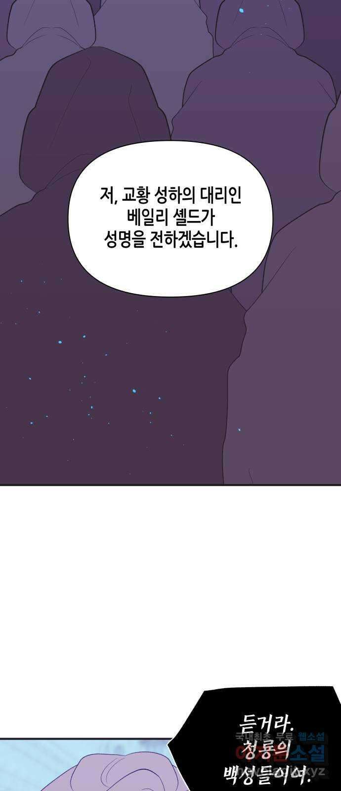 넷시의 비밀 44화 10