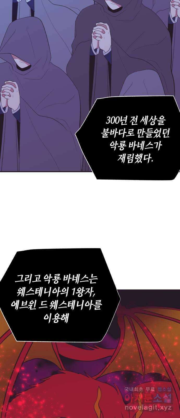 넷시의 비밀 44화 12