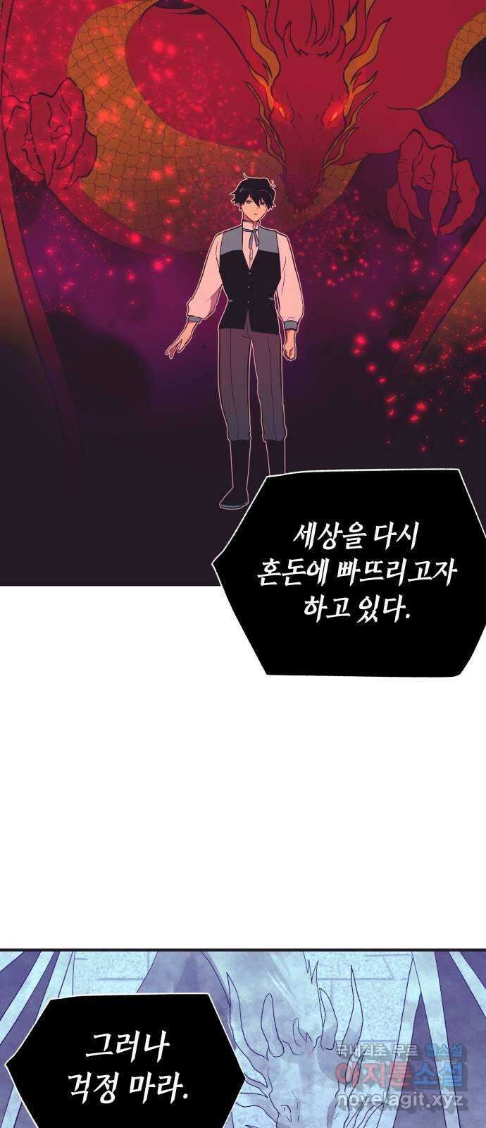 넷시의 비밀 44화 13