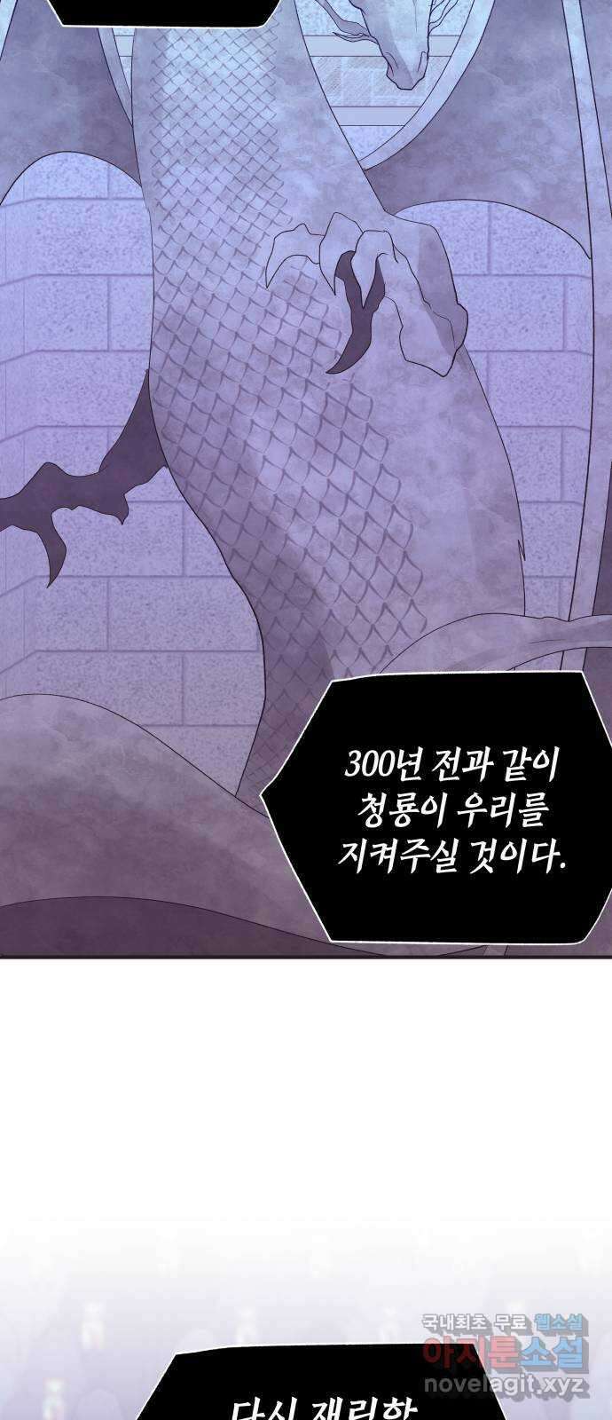 넷시의 비밀 44화 14