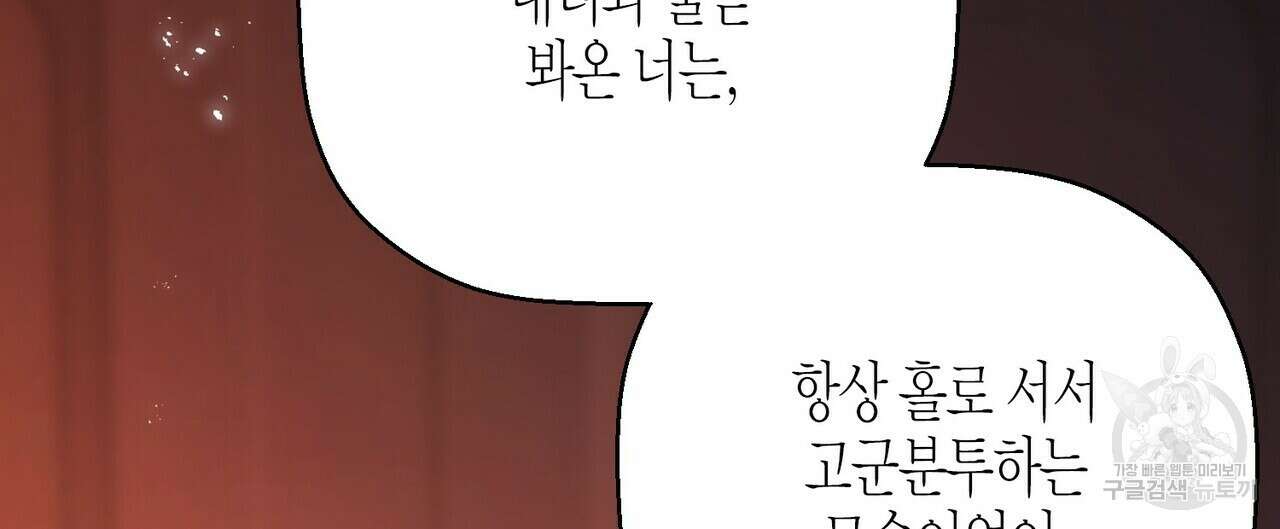 영원한 계약 81화 8