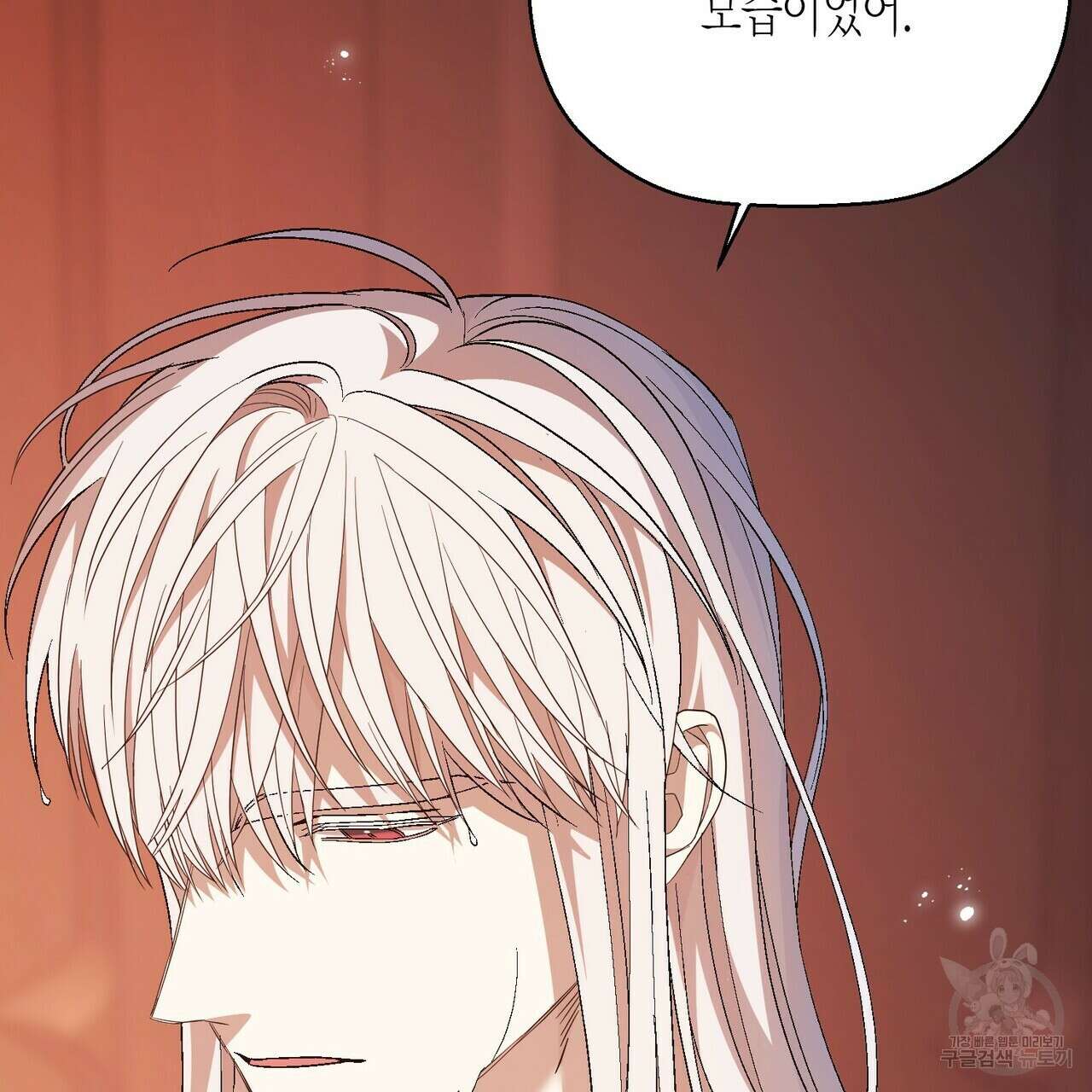 영원한 계약 81화 9