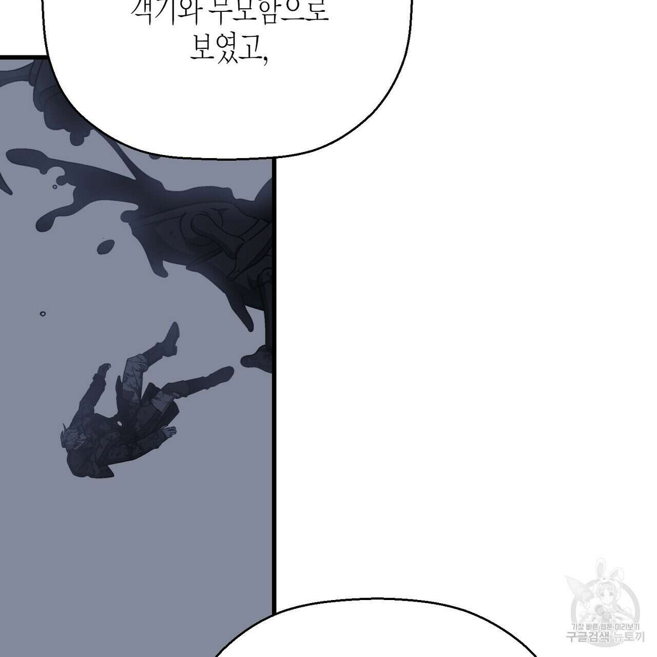 영원한 계약 81화 11