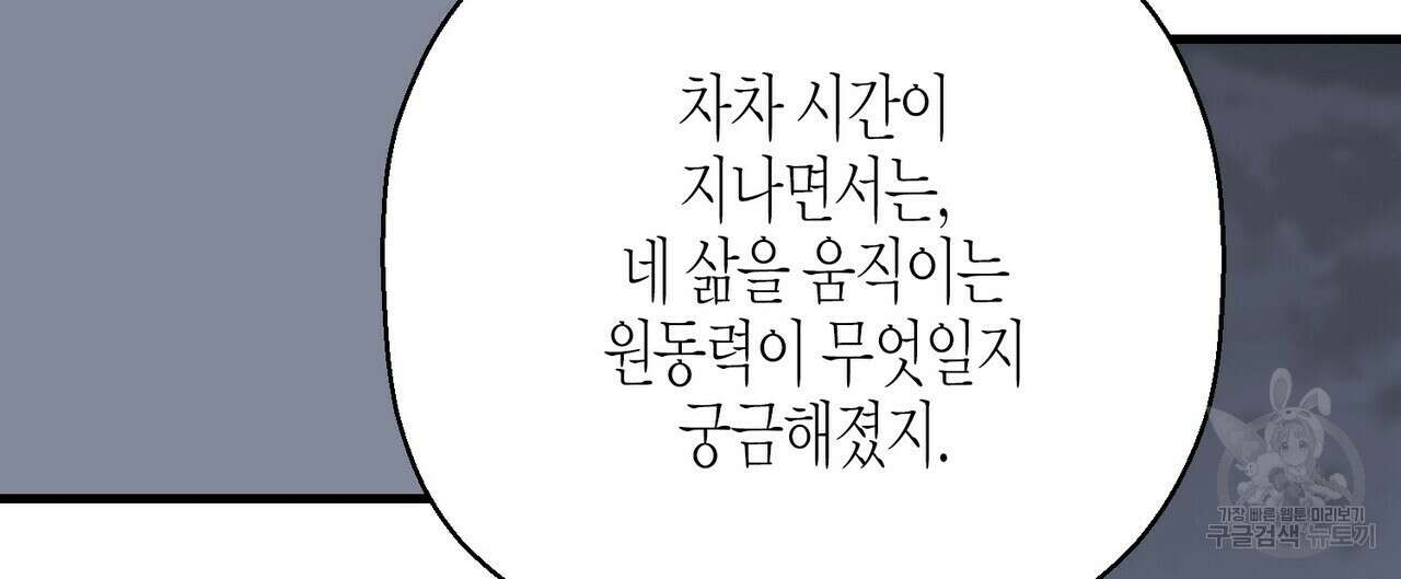 영원한 계약 81화 12