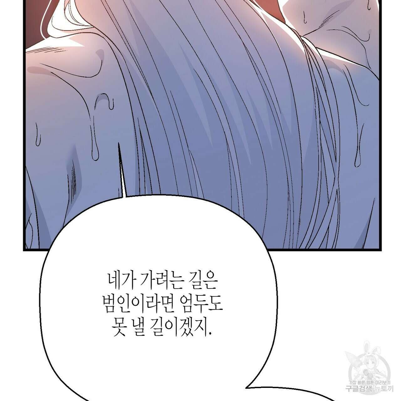 영원한 계약 81화 19