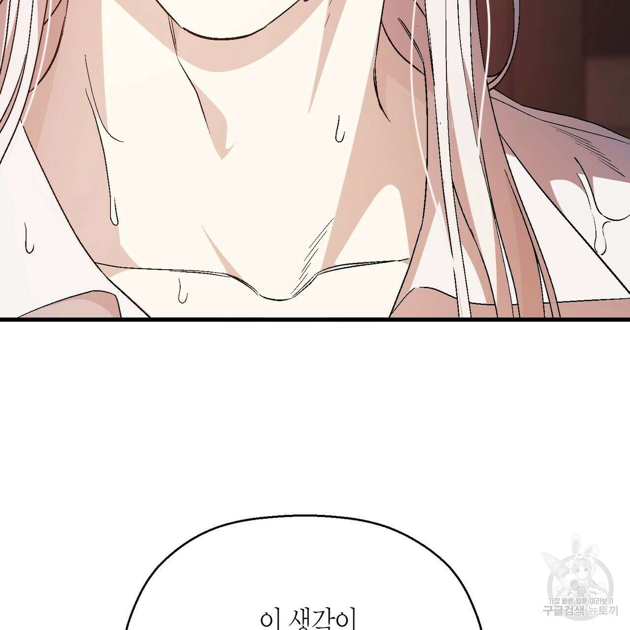 영원한 계약 81화 29