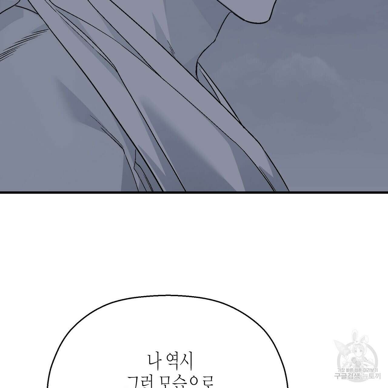 영원한 계약 81화 39