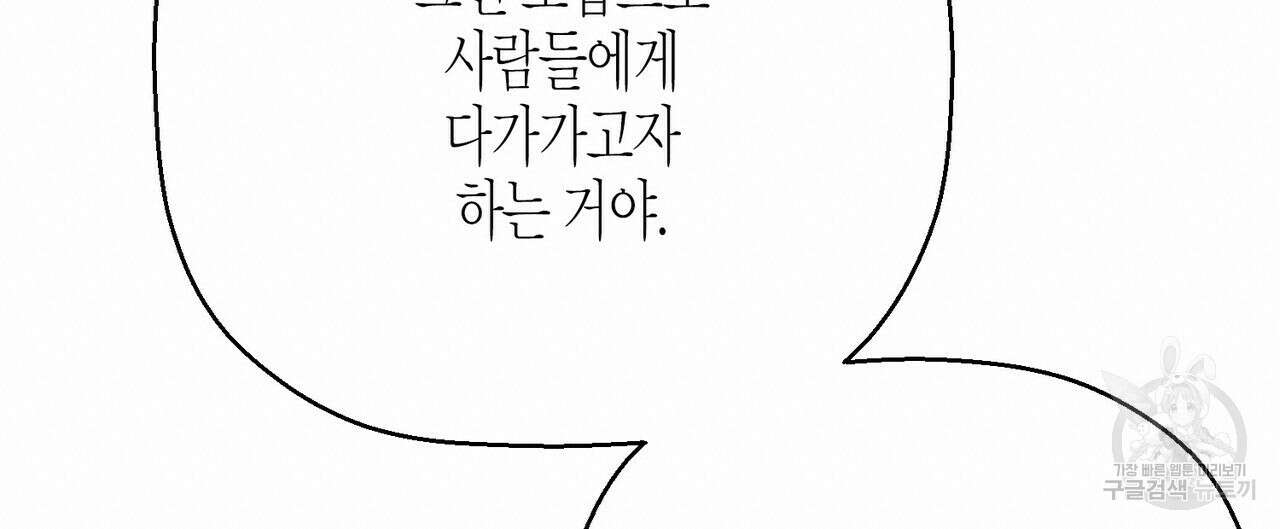 영원한 계약 81화 40