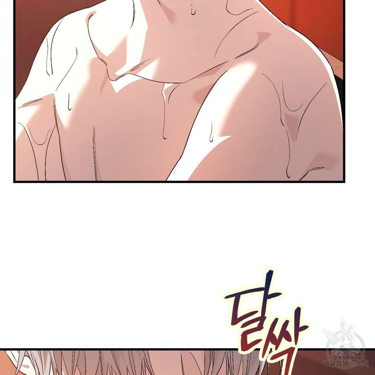 영원한 계약 81화 45