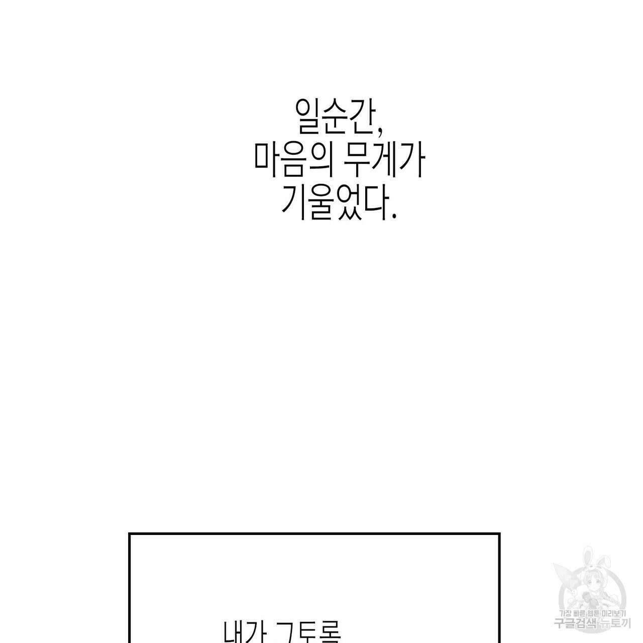 영원한 계약 81화 47