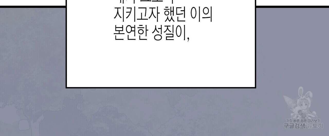 영원한 계약 81화 48