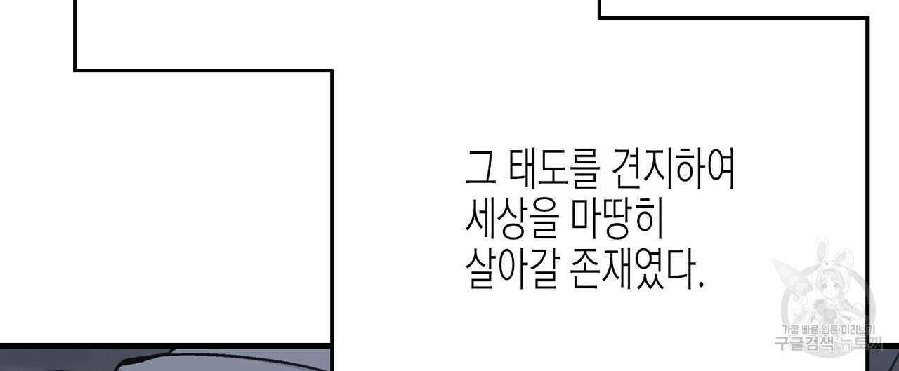 영원한 계약 81화 52