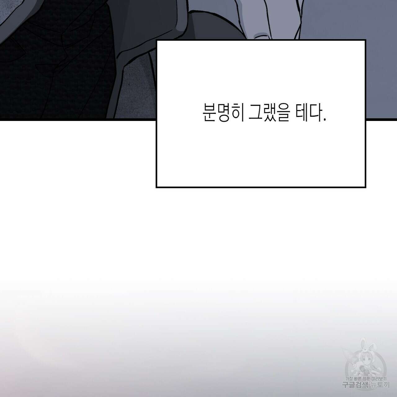 영원한 계약 81화 54