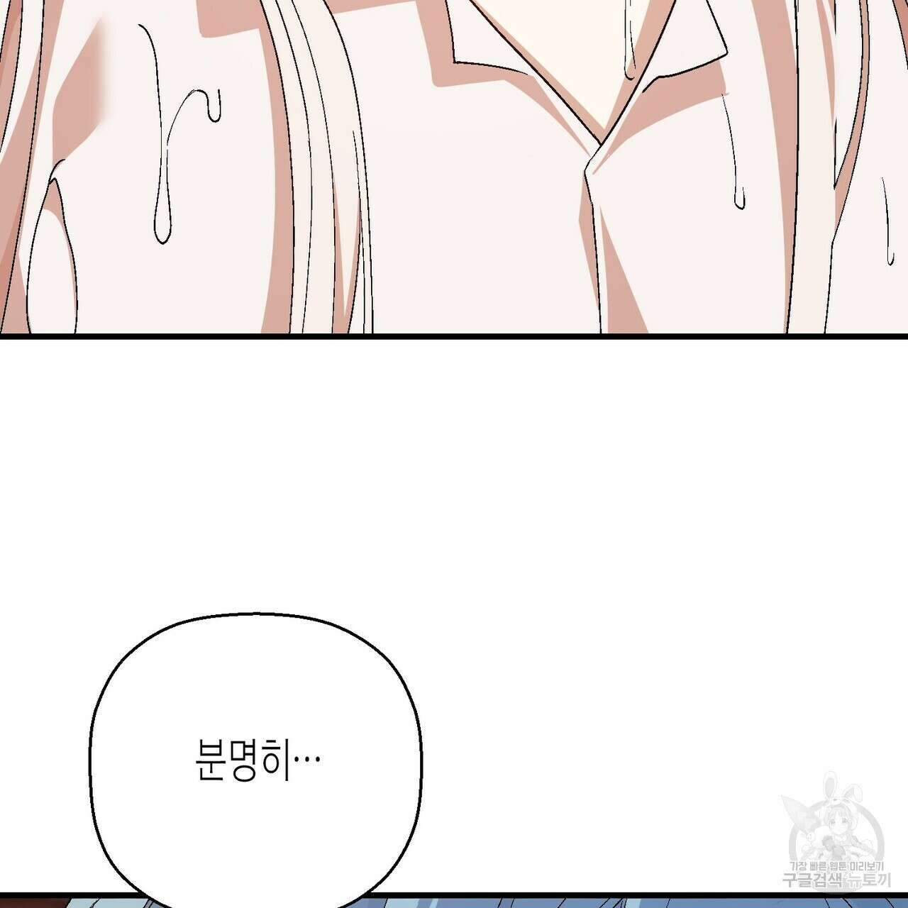 영원한 계약 81화 58