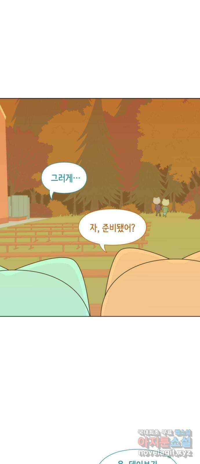 에브리띵 이즈 파인 48화 조력자 2
