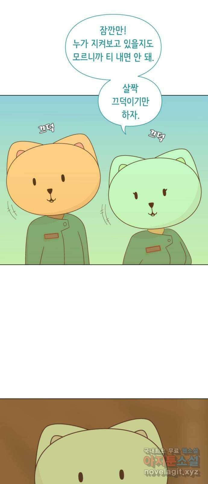 에브리띵 이즈 파인 48화 조력자 5