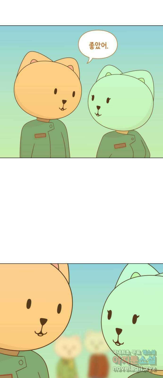 에브리띵 이즈 파인 48화 조력자 7